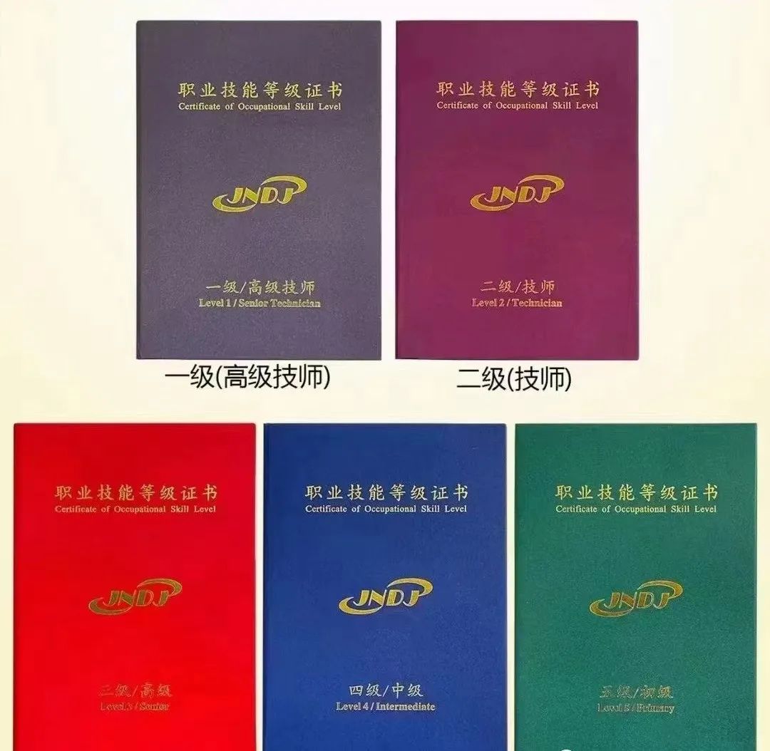《網(wǎng)絡(luò)與信息安全管理員》2025人社部職業(yè)技能等級(jí)認(rèn)證