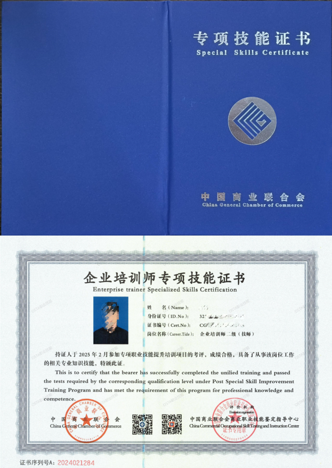 《企業(yè)培訓(xùn)師》證2025年報(bào)考流程和報(bào)名條件指南