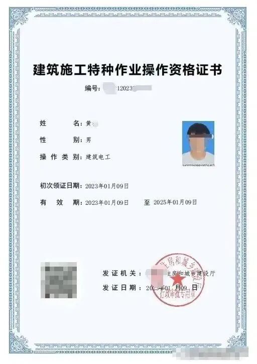 建筑電工證報(bào)名流程