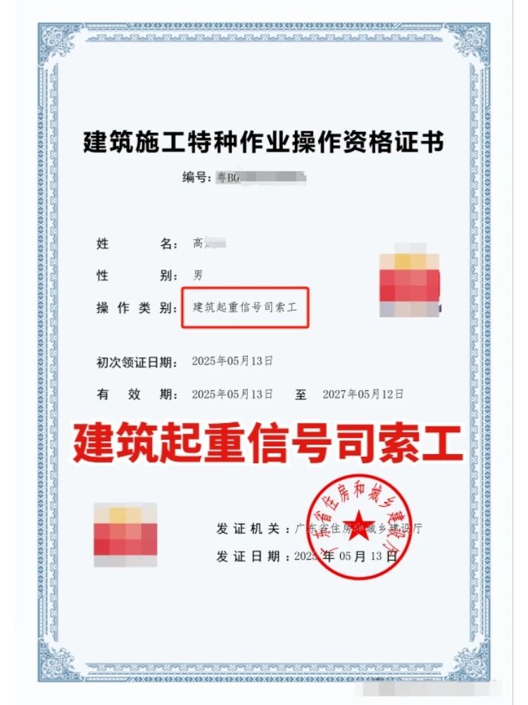 建筑起重信號司索工考證指南